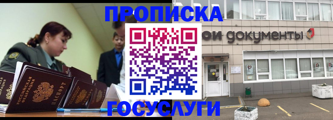 прописка регистрация в Карпинске