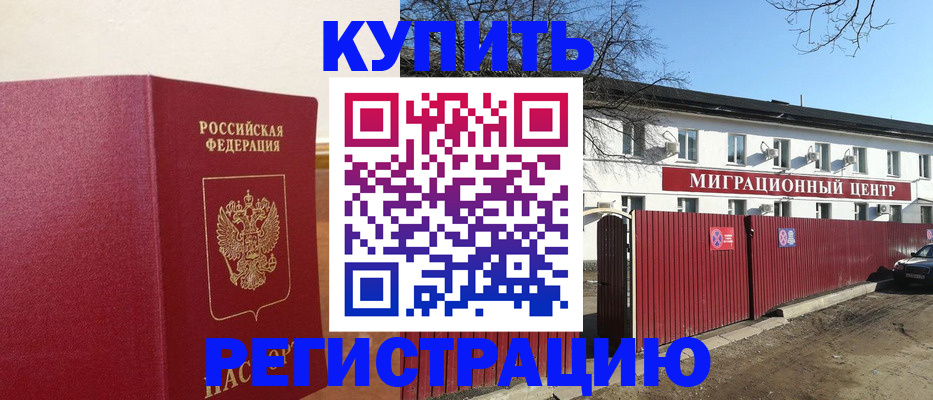 временная регистрация собственник в Карпинске