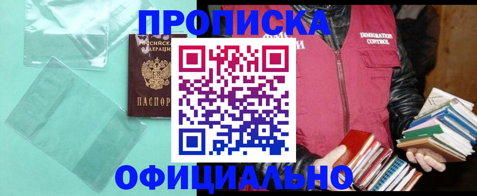 временная регистрация для школы в Карпинске